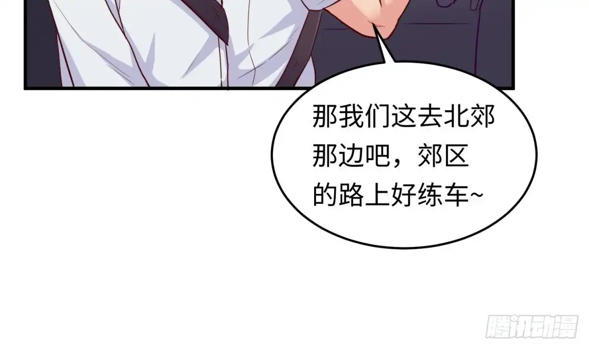 女神的私人医生 第53话 郊区捡女尸？ 第29页