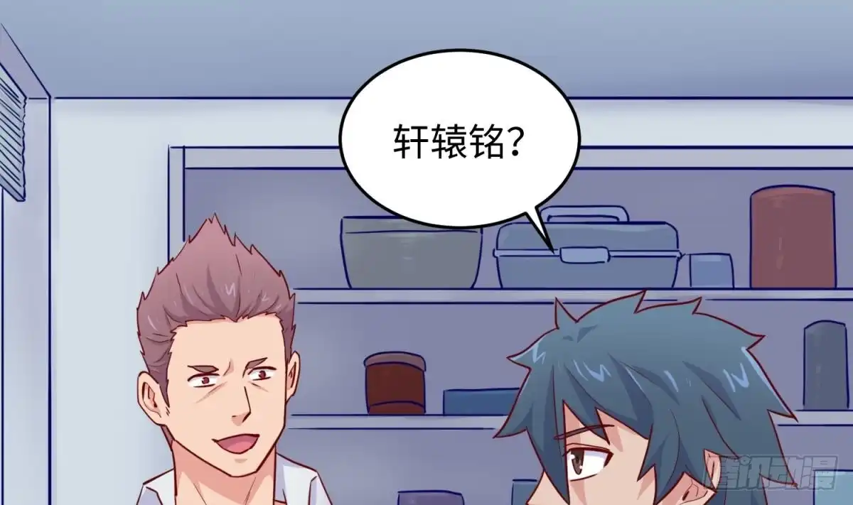女神的私人医生 第53话 郊区捡女尸？ 第7页