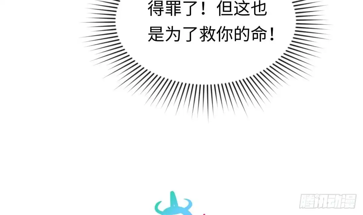 女神的私人医生 第53话 郊区捡女尸？ 第59页