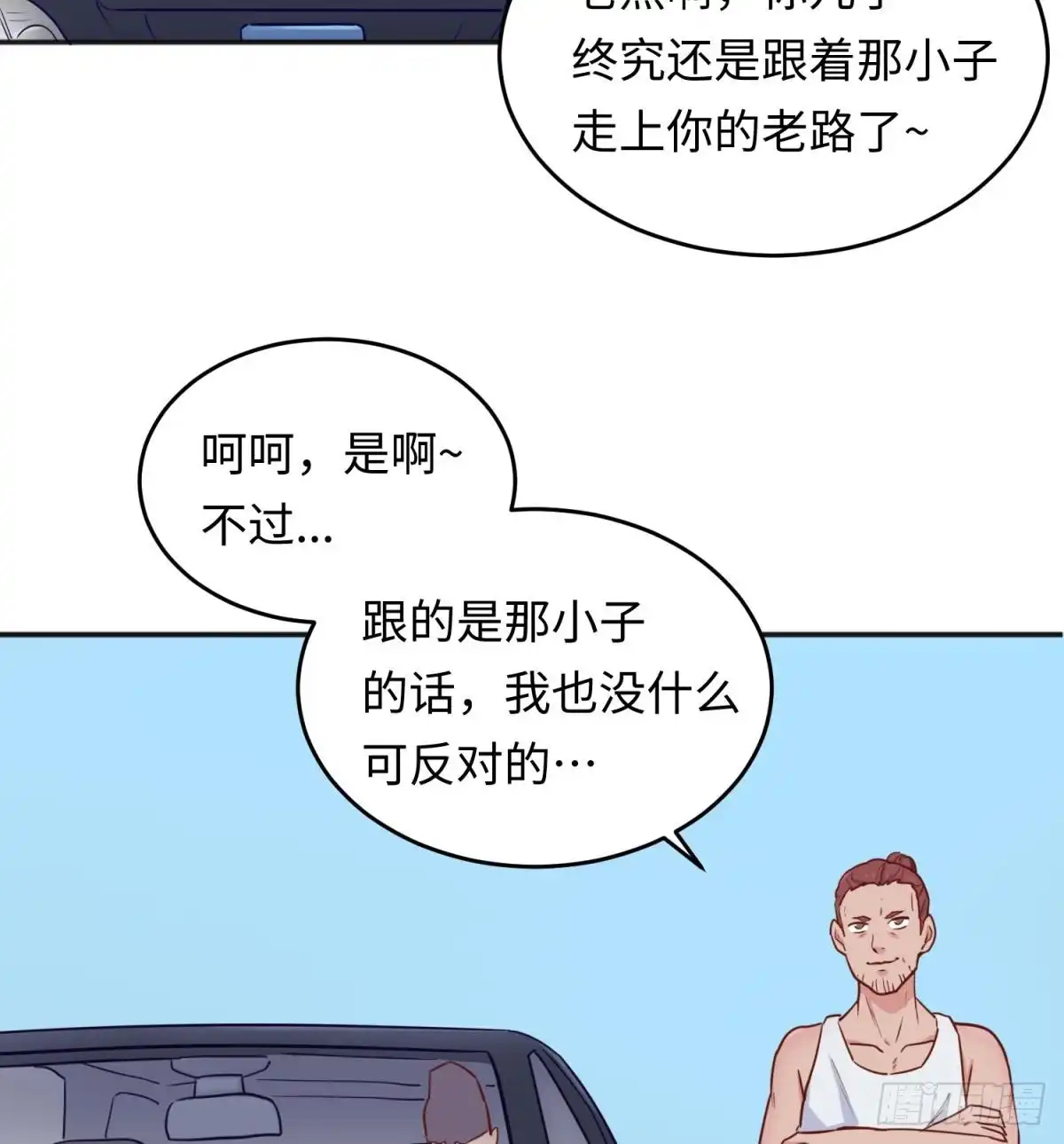 女神的私人医生 第53话 郊区捡女尸？ 第22页