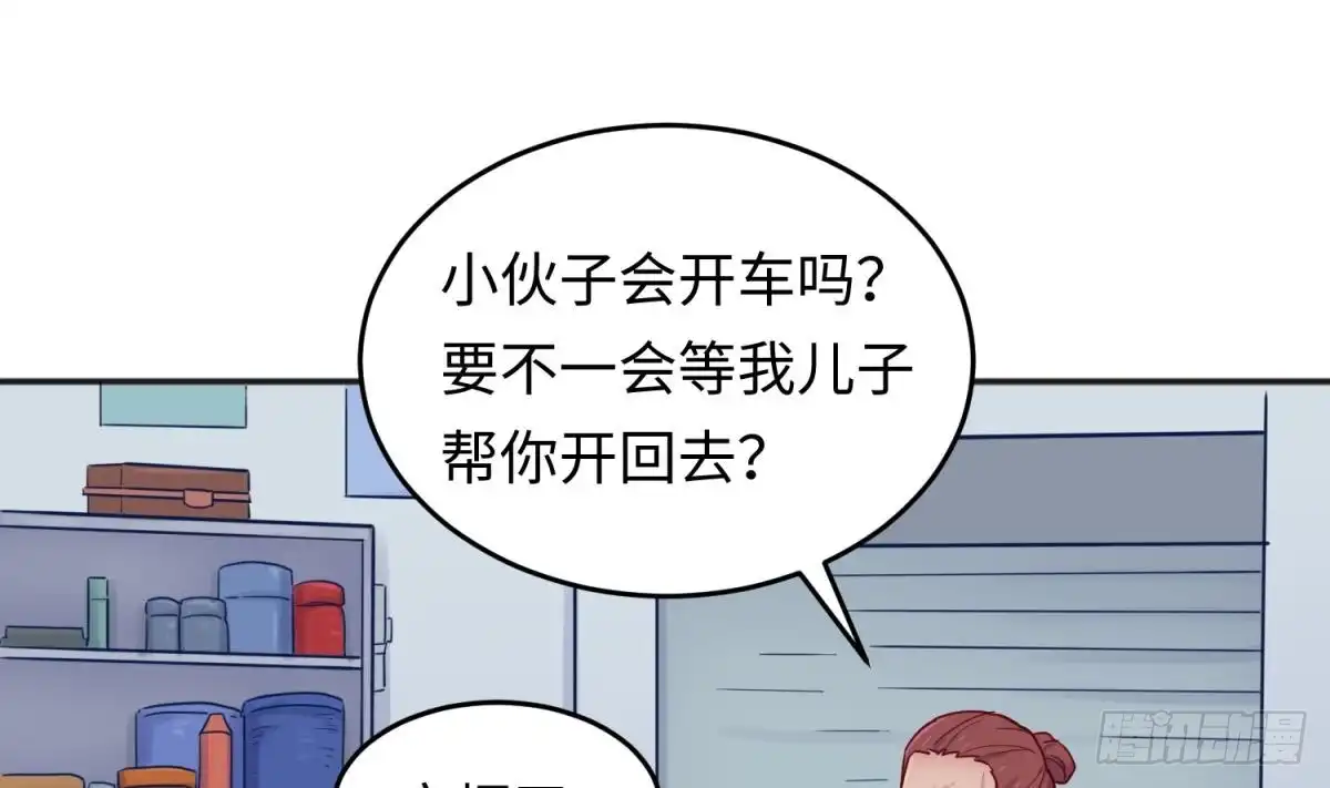 女神的私人医生 第53话 郊区捡女尸？ 第4页