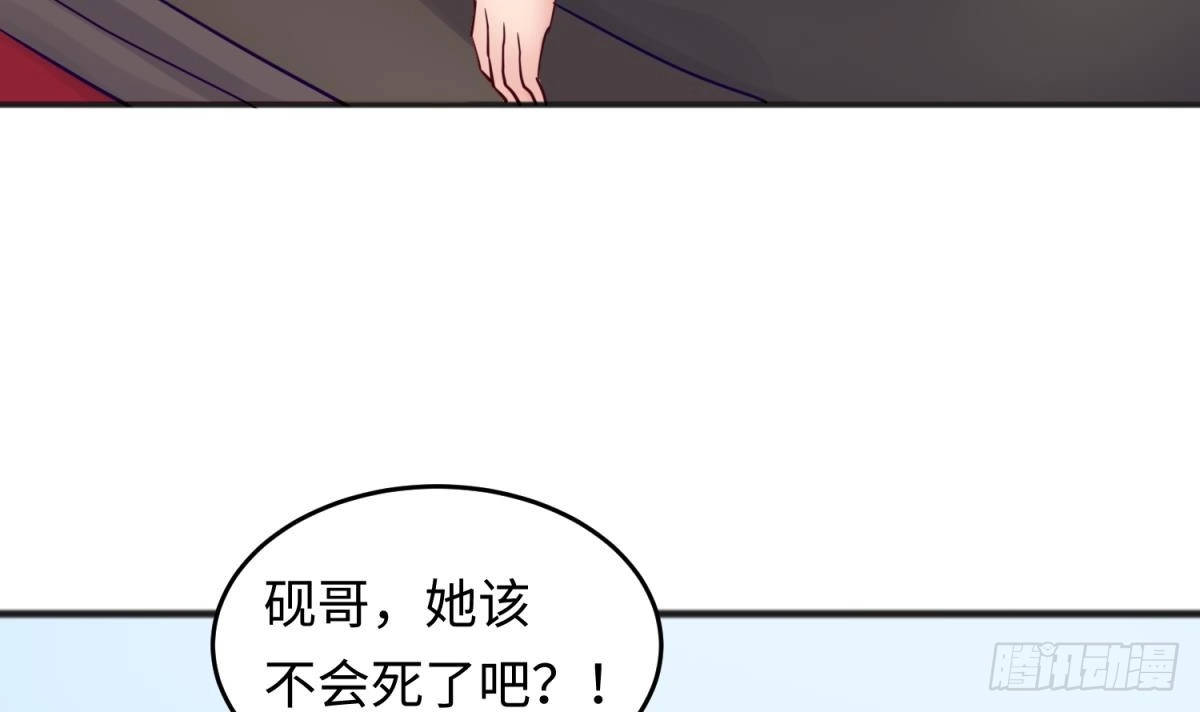 女神的私人医生 第53话 郊区捡女尸？ 第51页