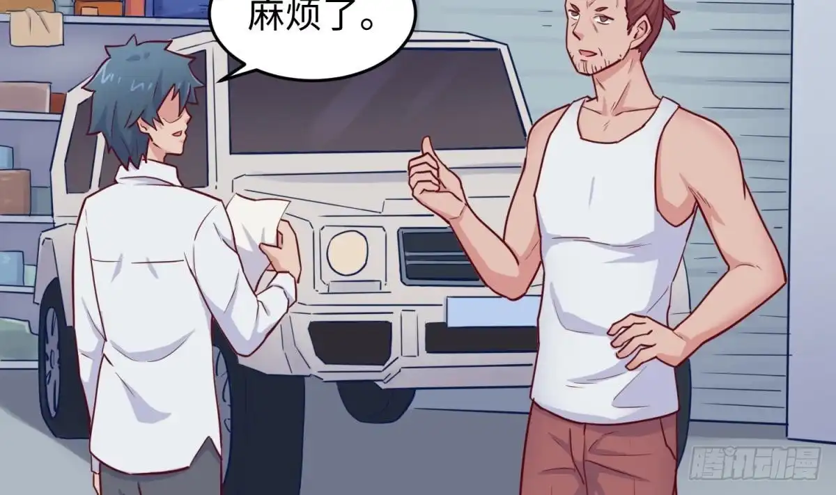 女神的私人医生 第53话 郊区捡女尸？ 第5页