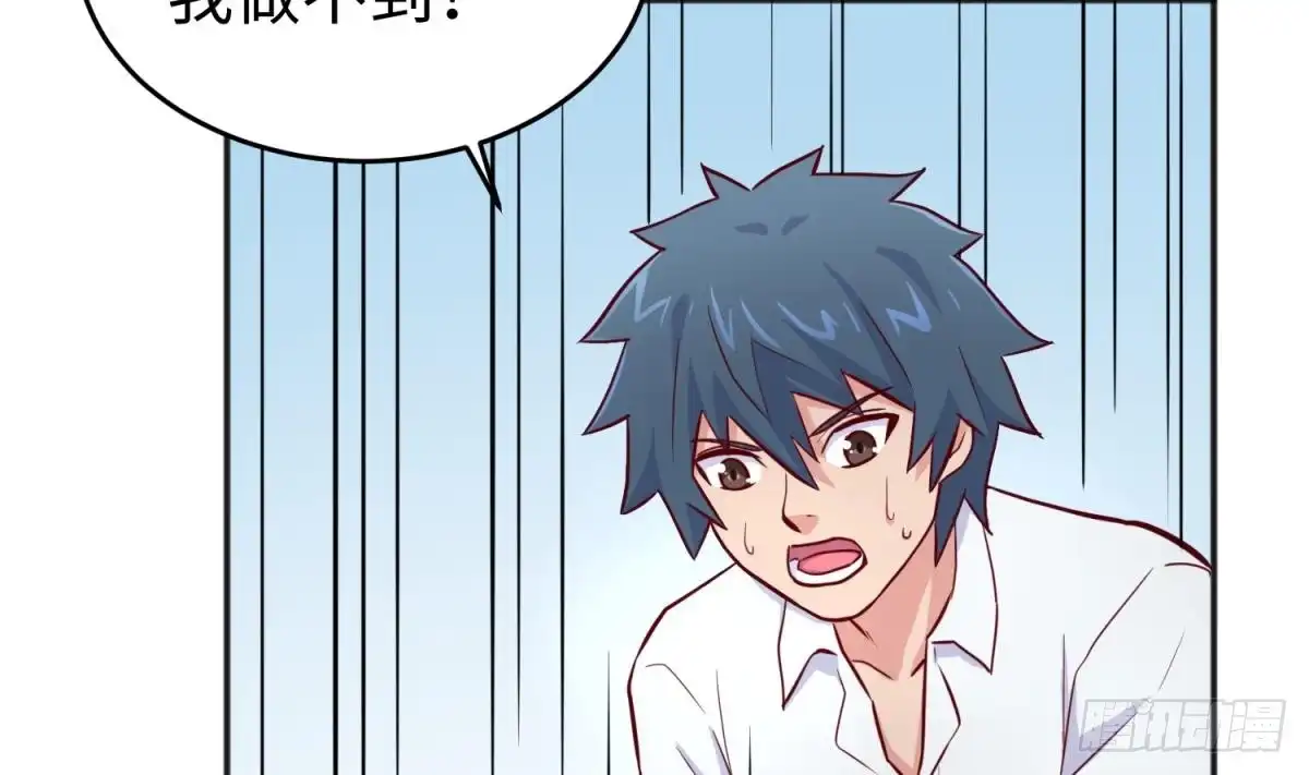 女神的私人医生 第54话 鸡王 第7页