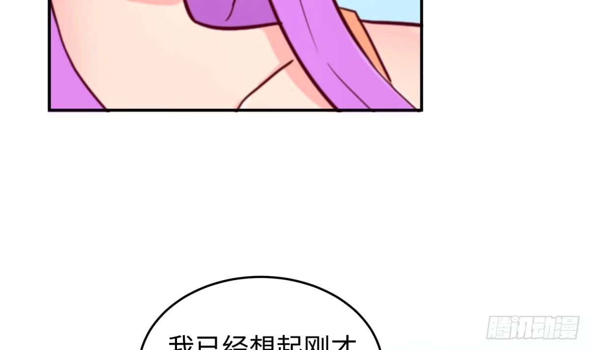 女神的私人医生 第54话 鸡王 第26页