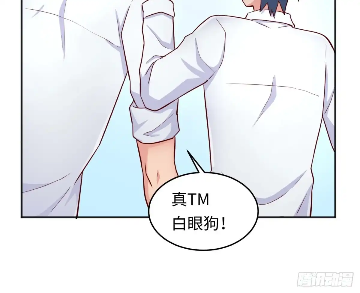 女神的私人医生 第54话 鸡王 第24页