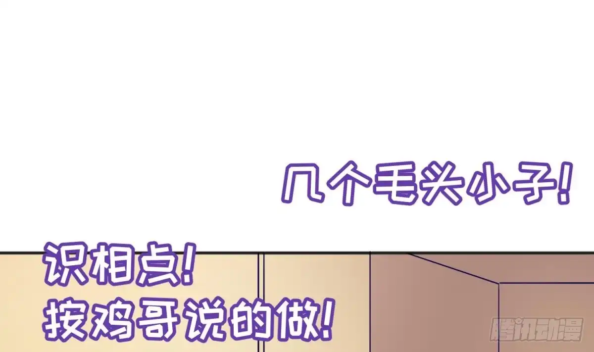 女神的私人医生 第54话 鸡王 第52页