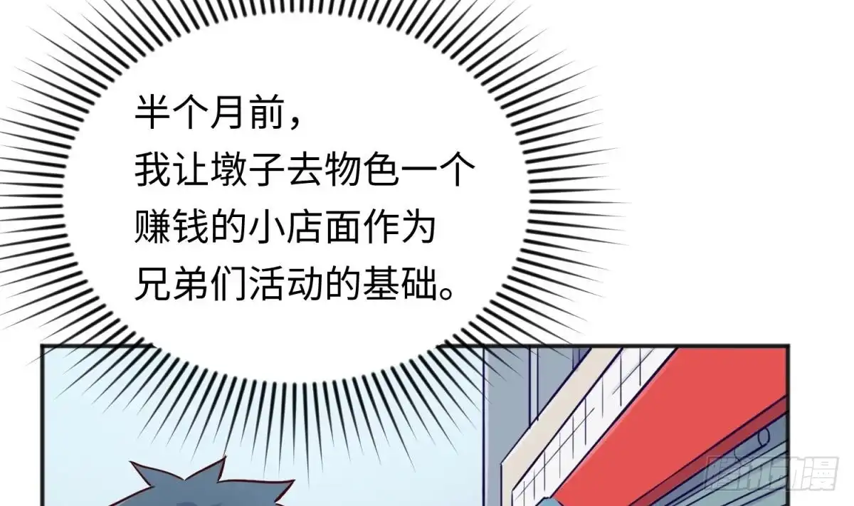 女神的私人医生 第54话 鸡王 第38页