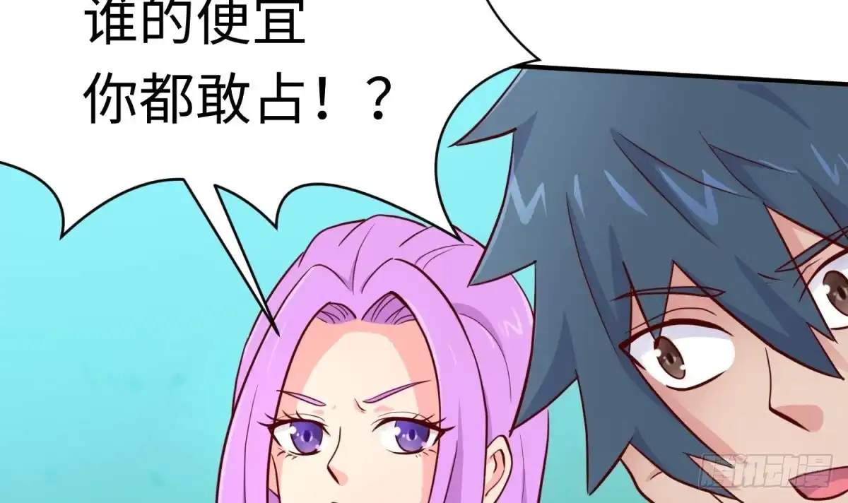 女神的私人医生 第54话 鸡王 第18页