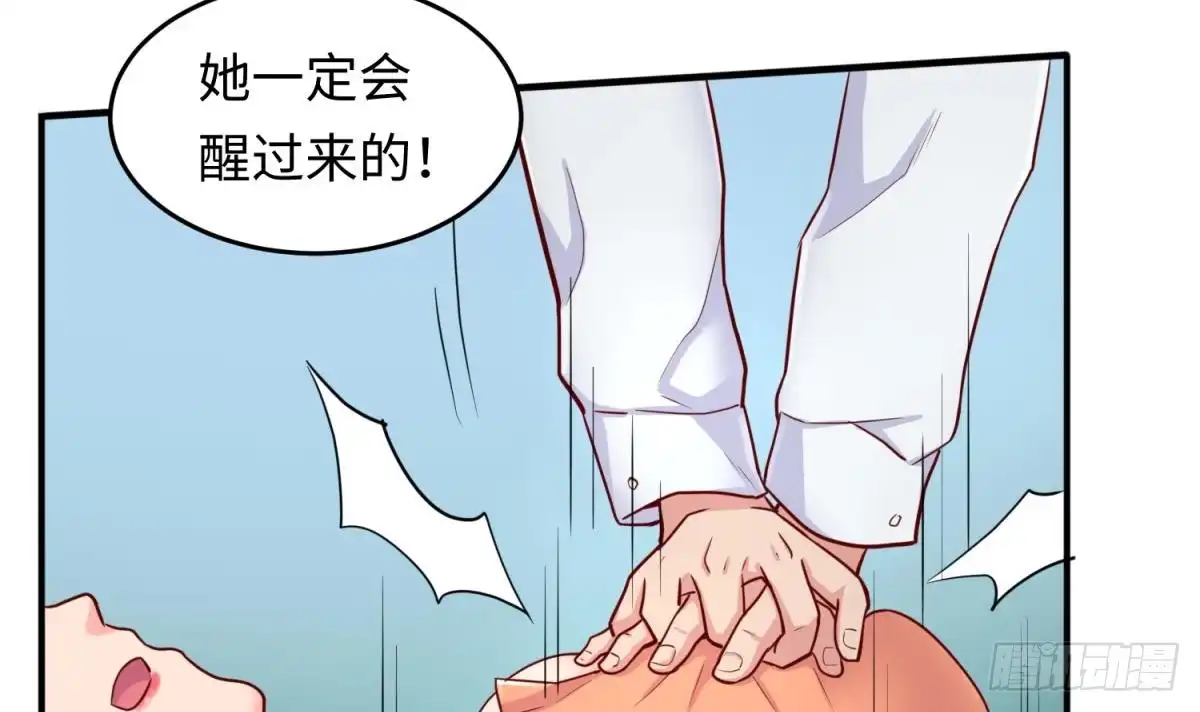 女神的私人医生 第54话 鸡王 第9页