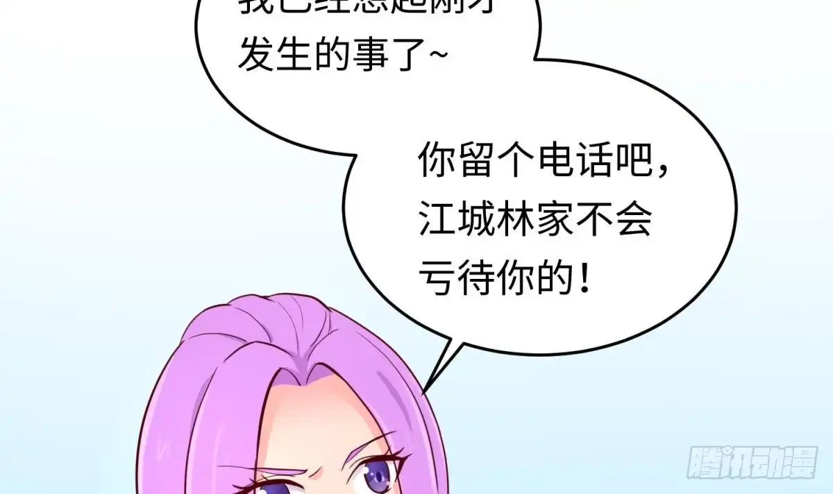 女神的私人医生 第54话 鸡王 第27页