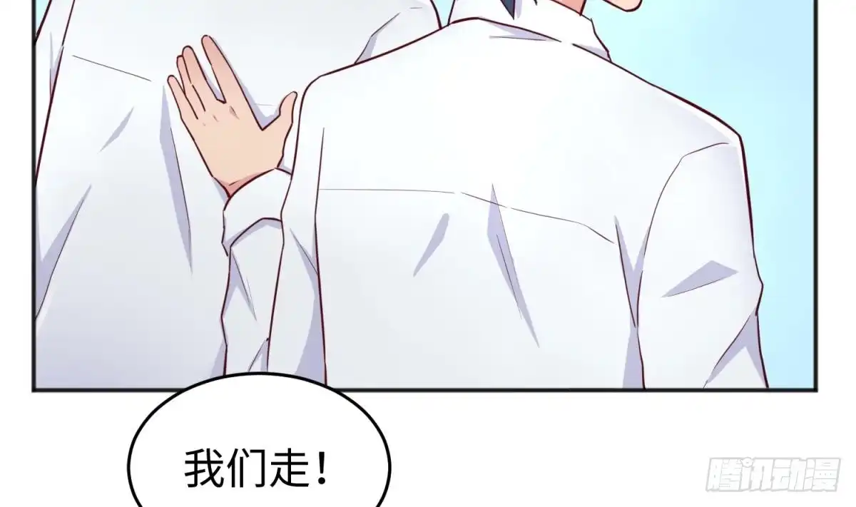 女神的私人医生 第54话 鸡王 第32页