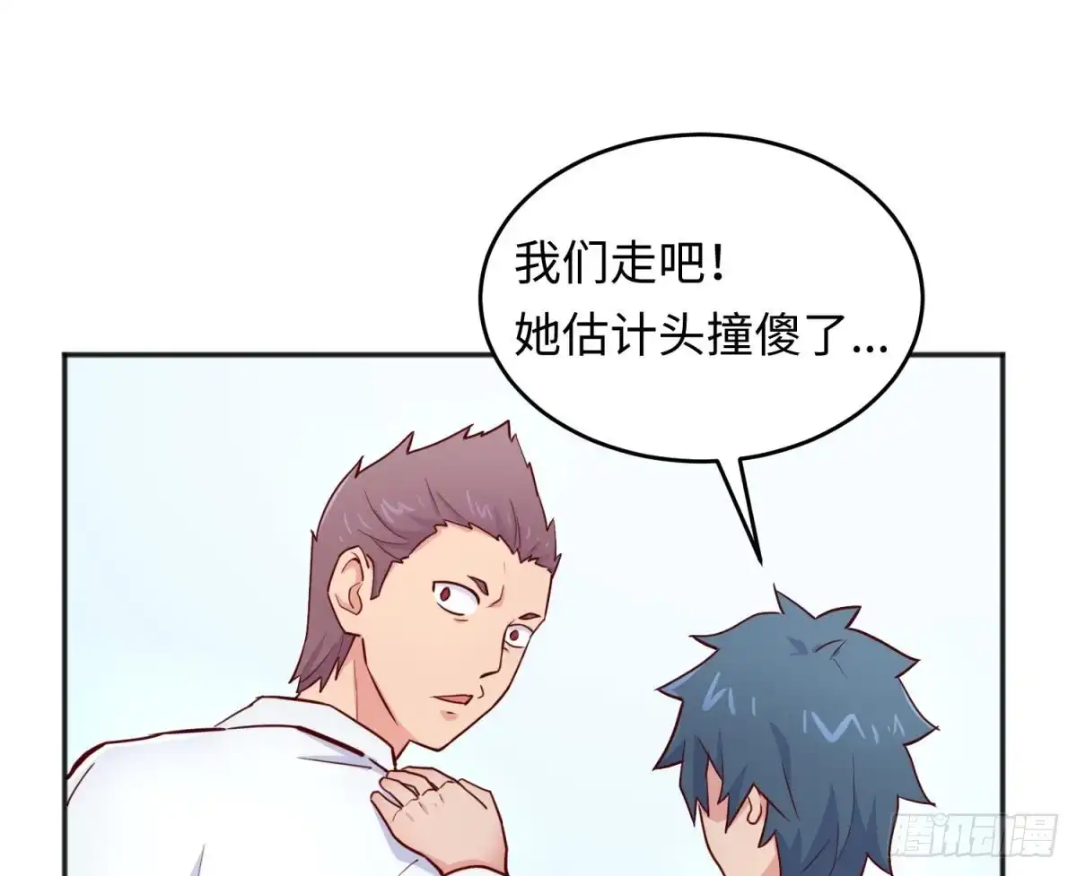 女神的私人医生 第54话 鸡王 第23页