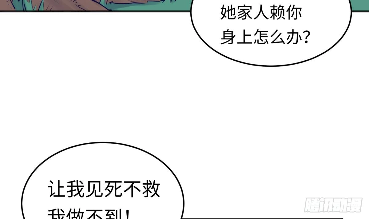 女神的私人医生 第54话 鸡王 第6页