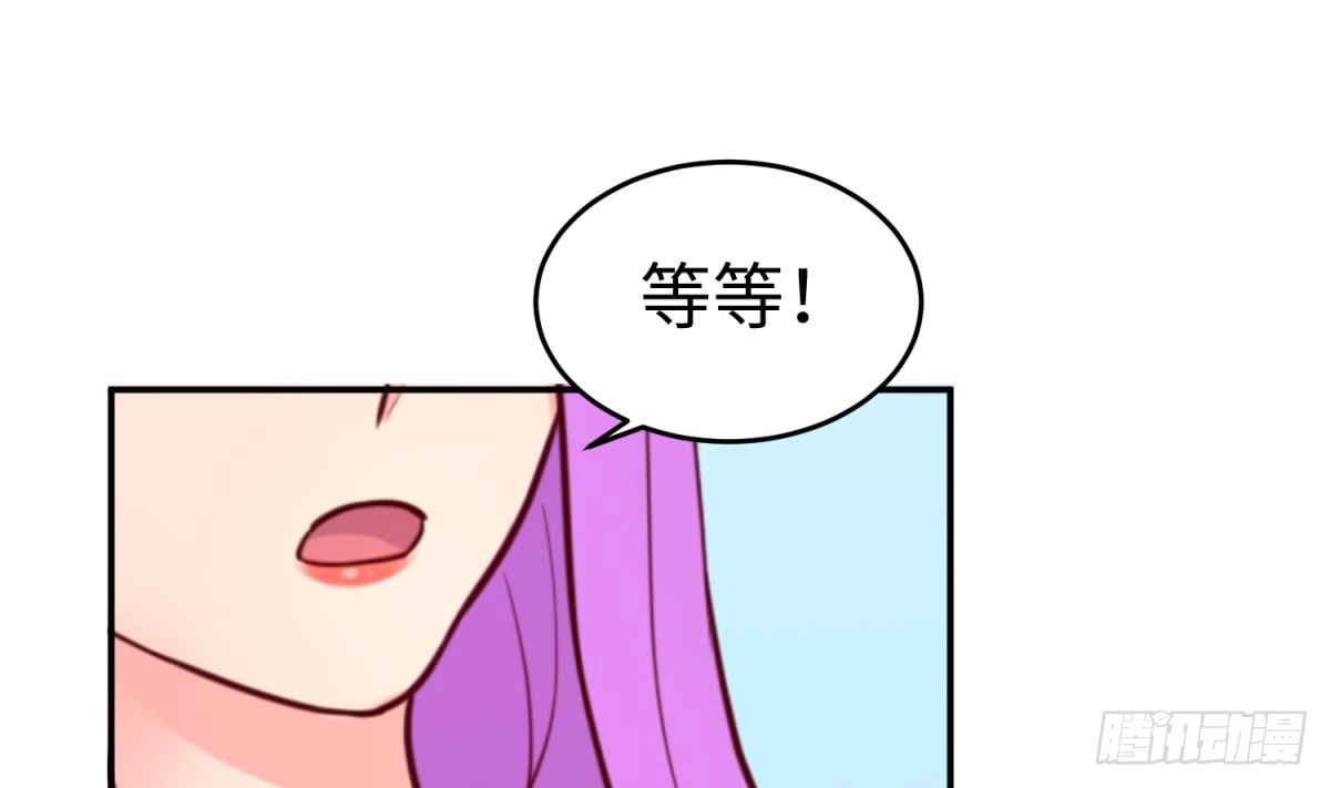 女神的私人医生 第54话 鸡王 第25页