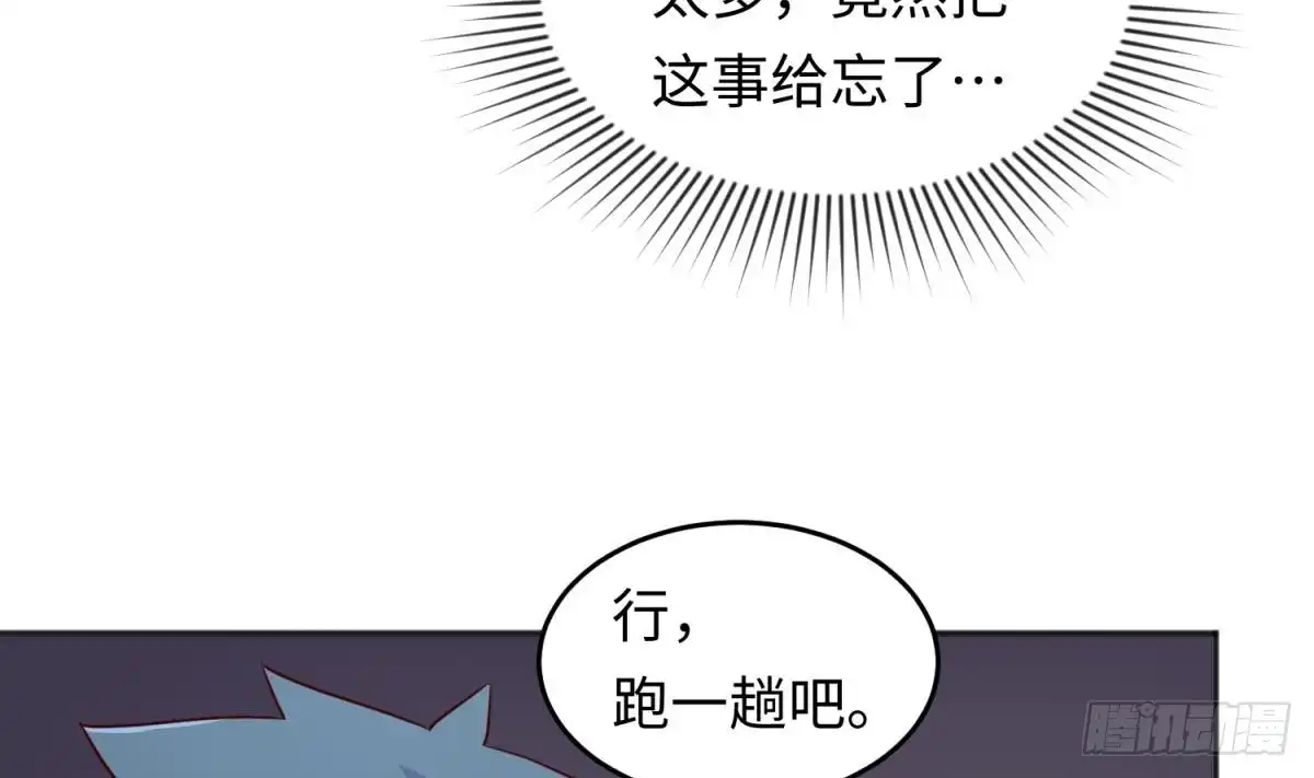 女神的私人医生 第54话 鸡王 第40页
