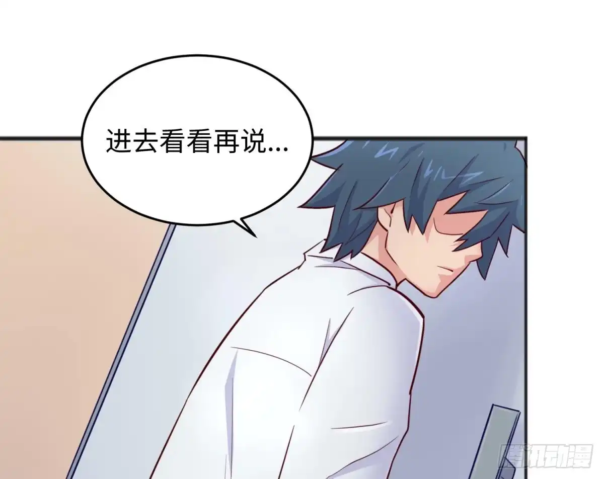 女神的私人医生 第54话 鸡王 第50页