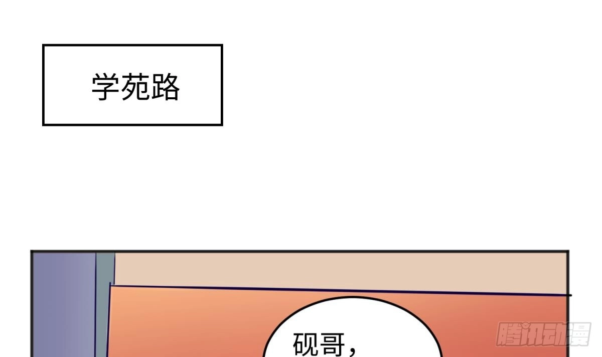 女神的私人医生 第54话 鸡王 第45页