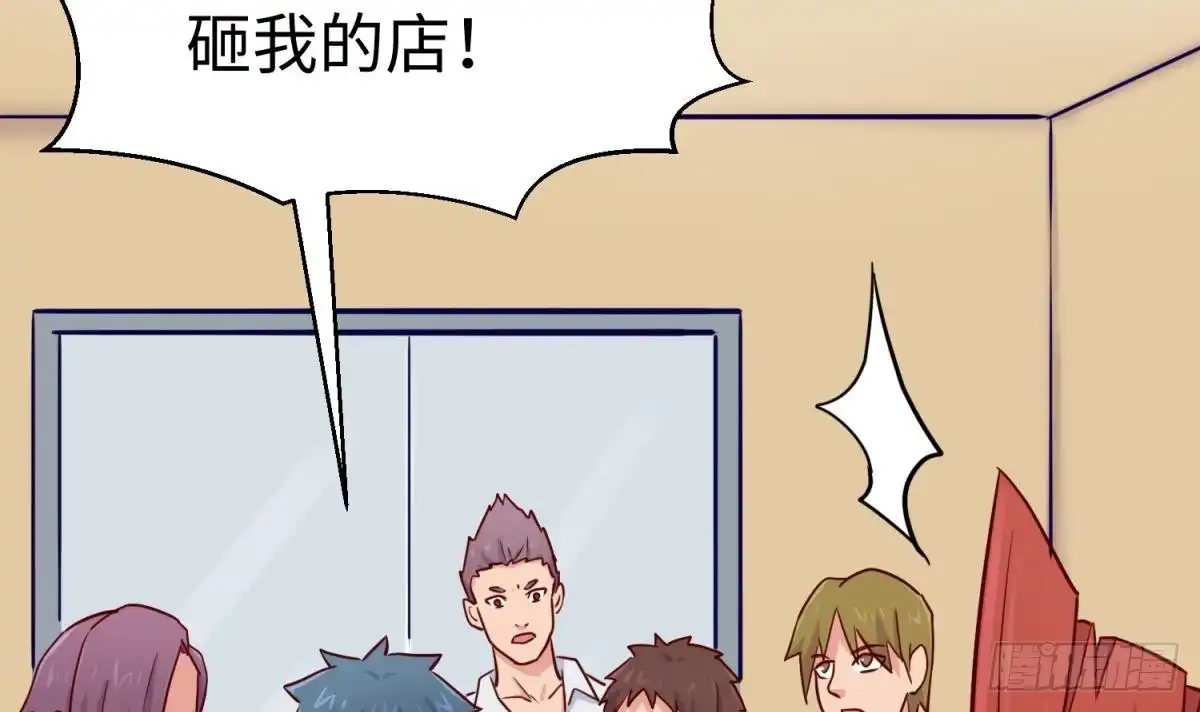 女神的私人医生 第54话 鸡王 第60页