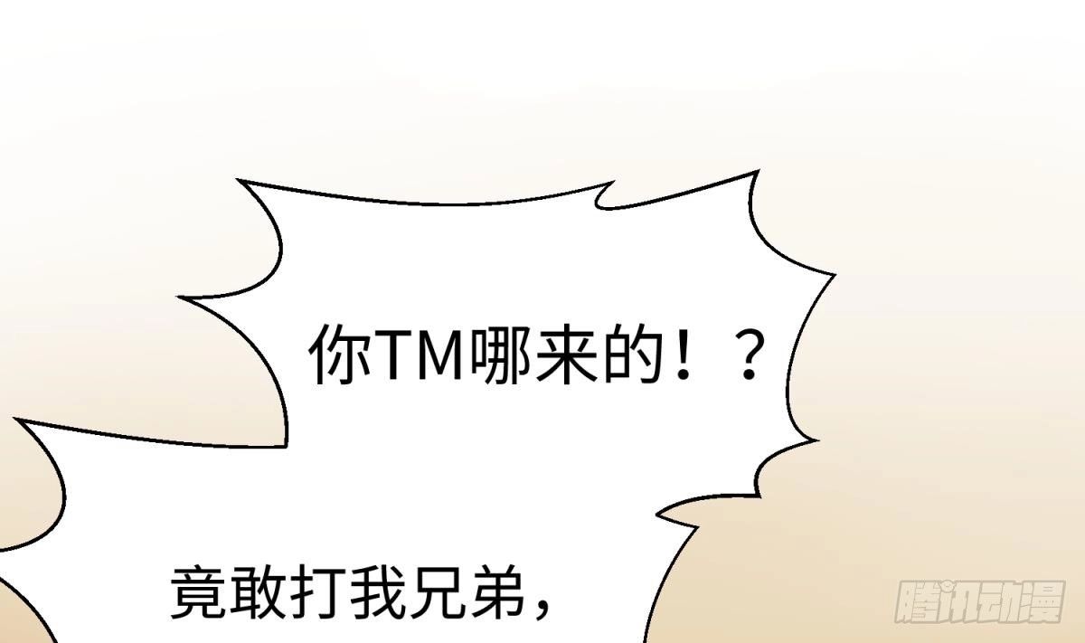女神的私人医生 第54话 鸡王 第59页