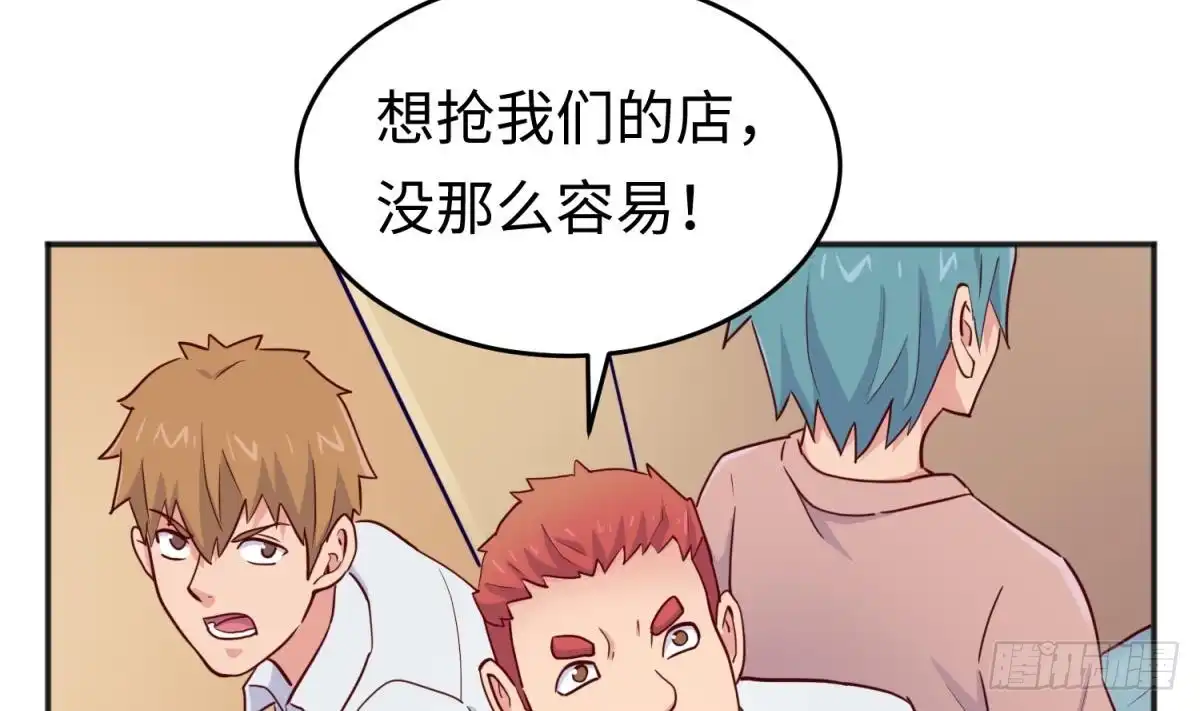 女神的私人医生 第54话 鸡王 第55页