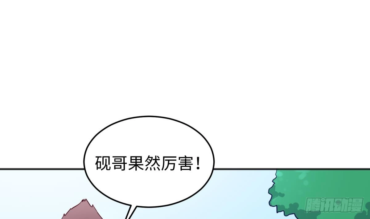 女神的私人医生 第54话 鸡王 第13页