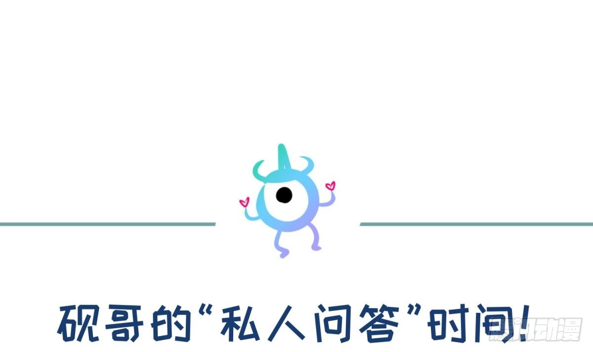 女神的私人医生 第54话 鸡王 第63页