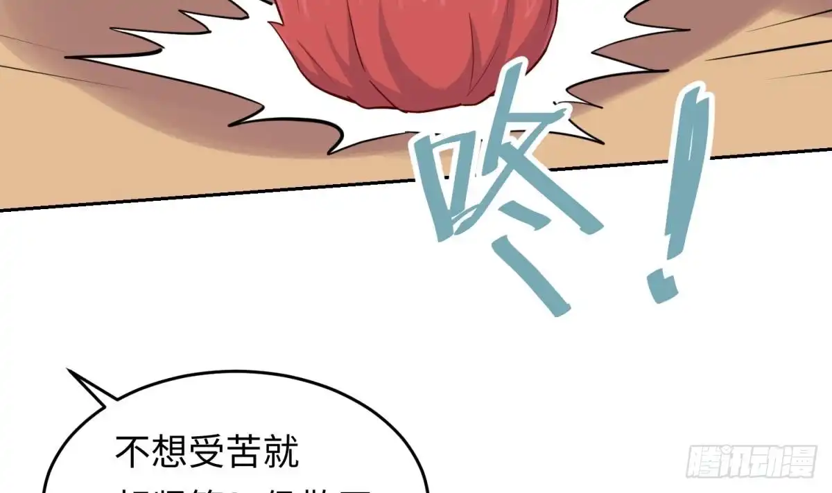 女神的私人医生 第55话 来打个赌吧！ 第33页