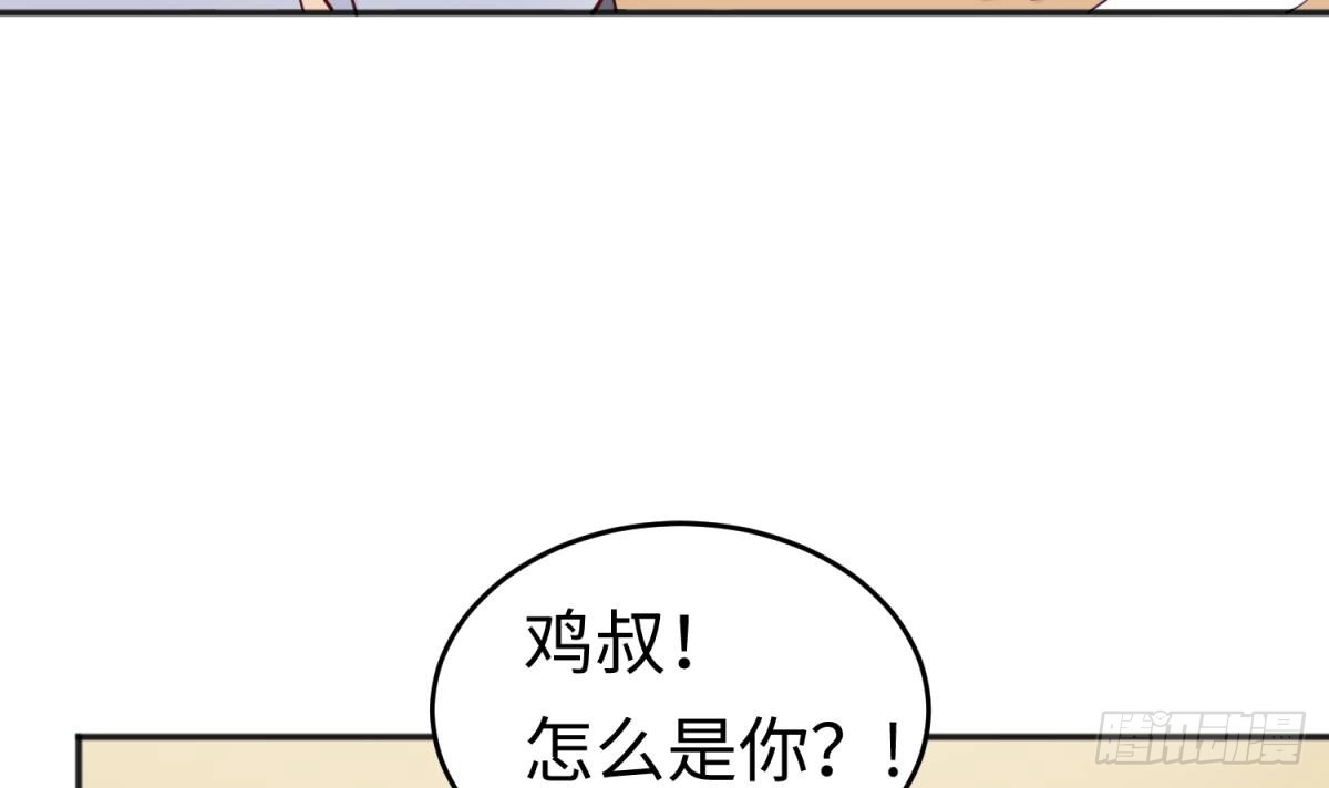 女神的私人医生 第55话 来打个赌吧！ 第6页