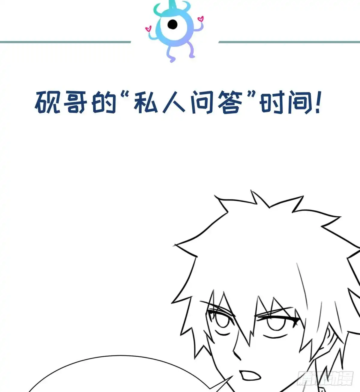 女神的私人医生 第55话 来打个赌吧！ 第64页