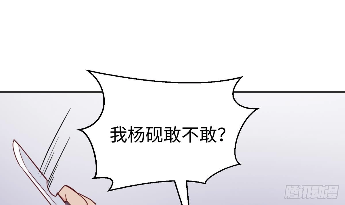 女神的私人医生 第55话 来打个赌吧！ 第54页