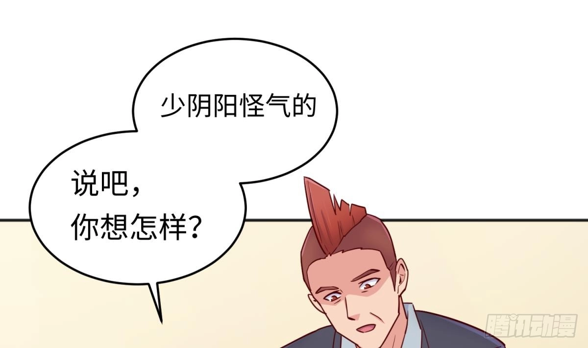 女神的私人医生 第55话 来打个赌吧！ 第14页