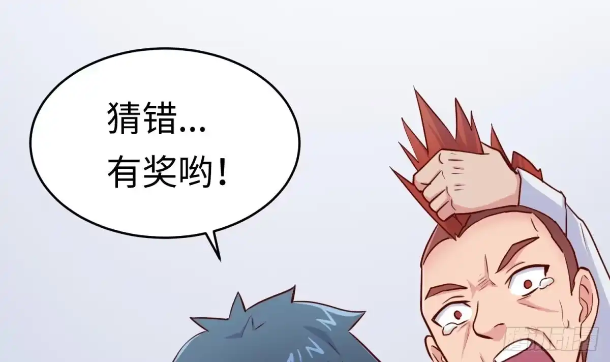 女神的私人医生 第55话 来打个赌吧！ 第60页