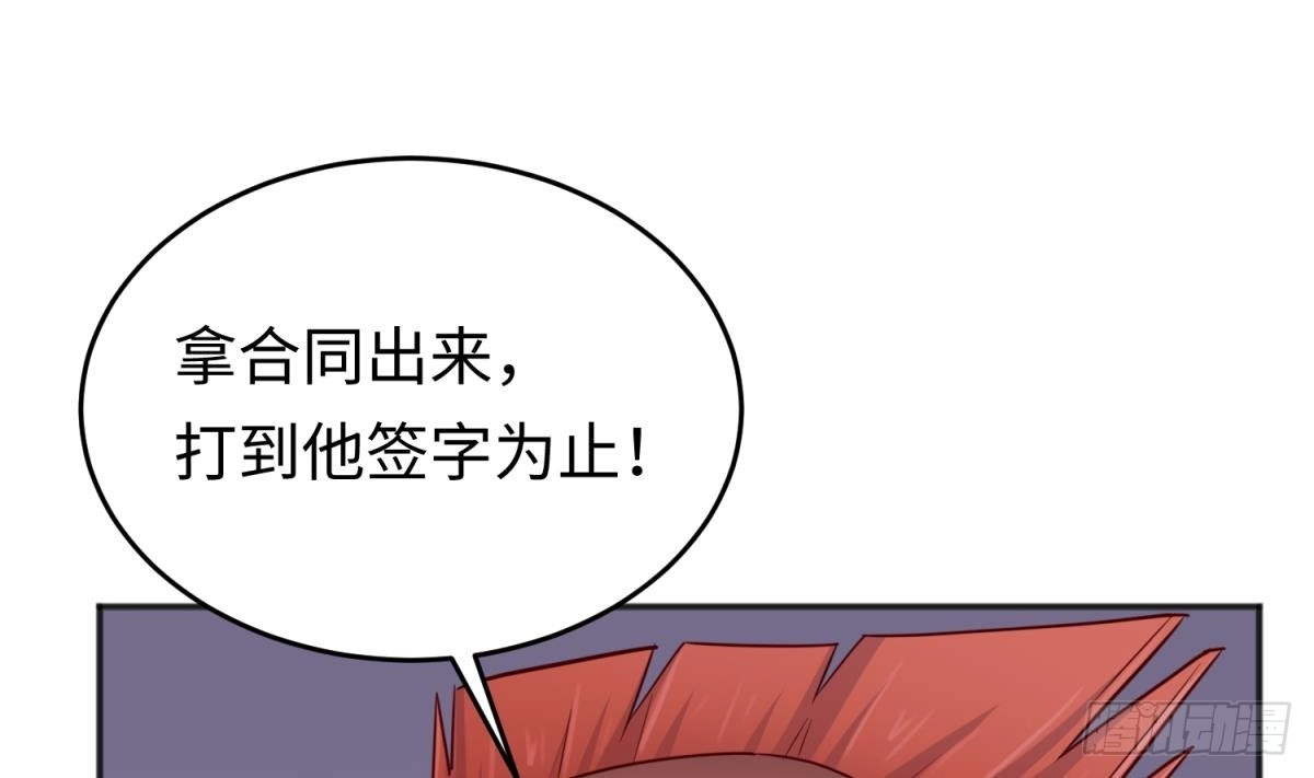 女神的私人医生 第55话 来打个赌吧！ 第28页
