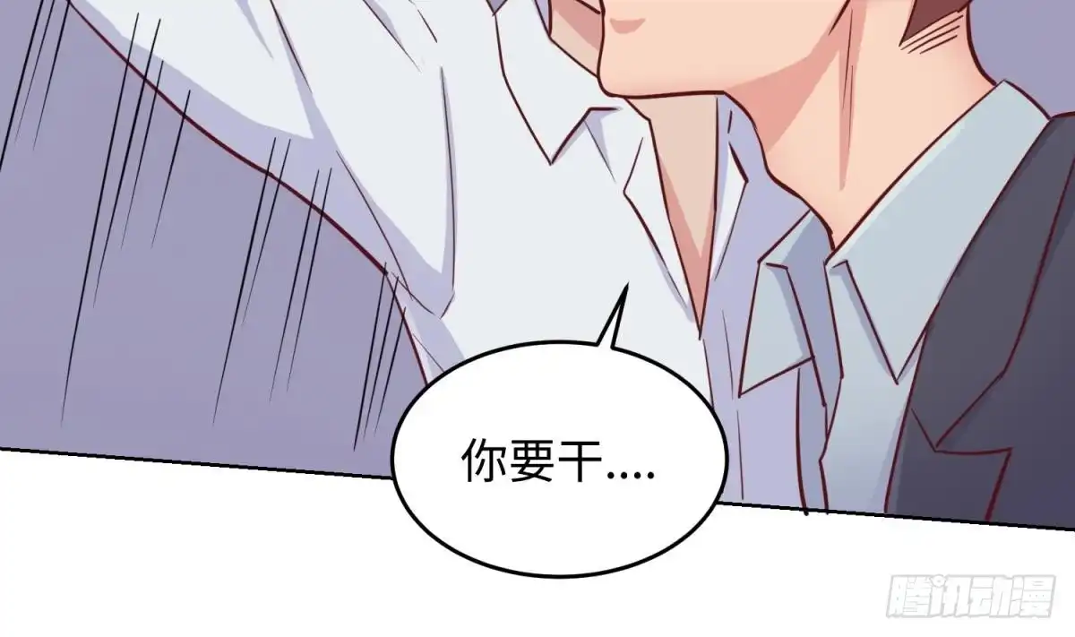 女神的私人医生 第55话 来打个赌吧！ 第56页