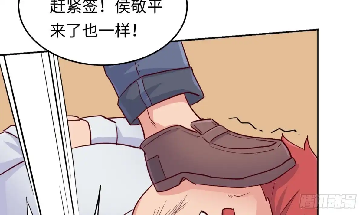 女神的私人医生 第55话 来打个赌吧！ 第34页