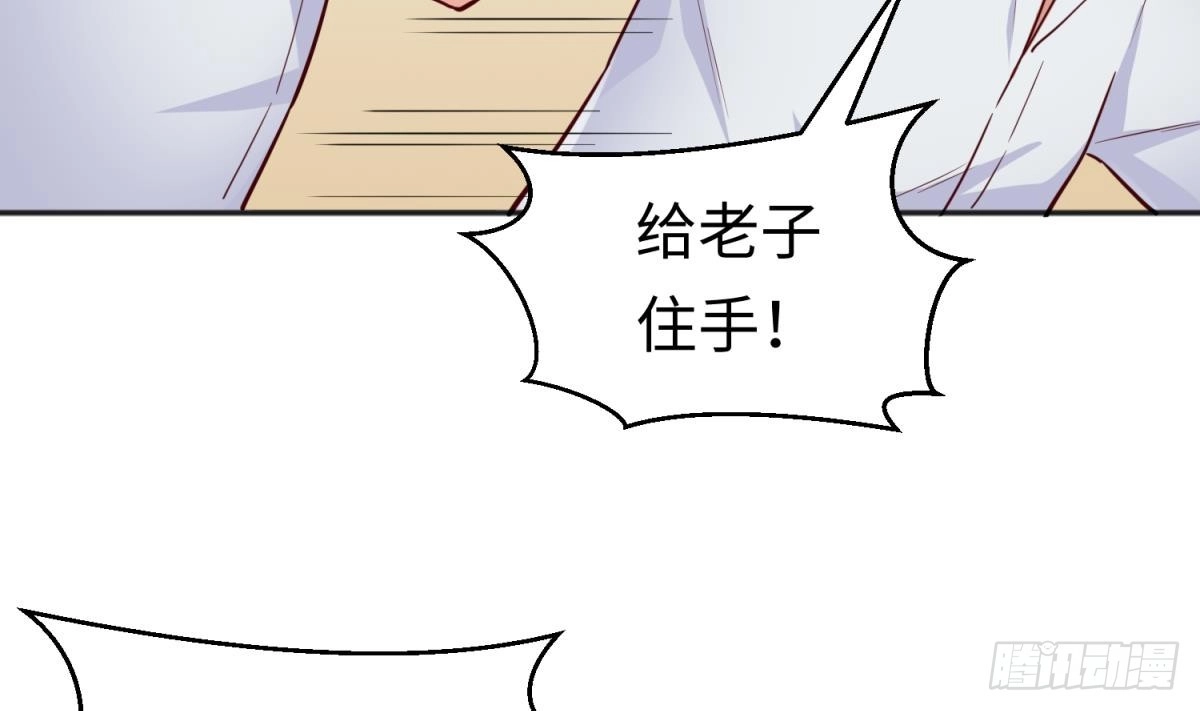 女神的私人医生 第55话 来打个赌吧！ 第38页