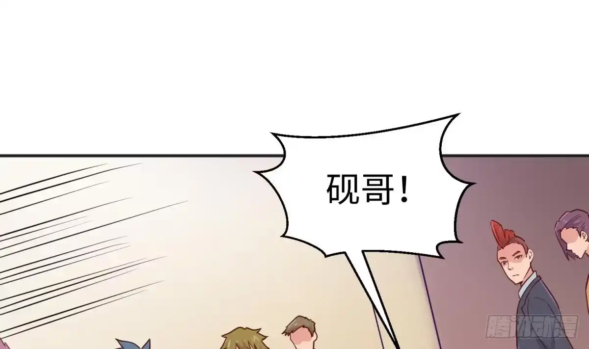 女神的私人医生 第55话 来打个赌吧！ 第4页
