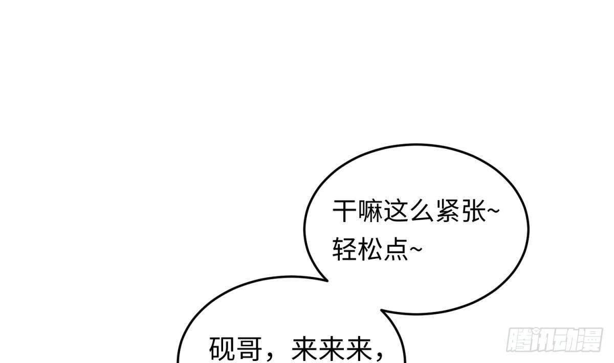女神的私人医生 第55话 来打个赌吧！ 第11页