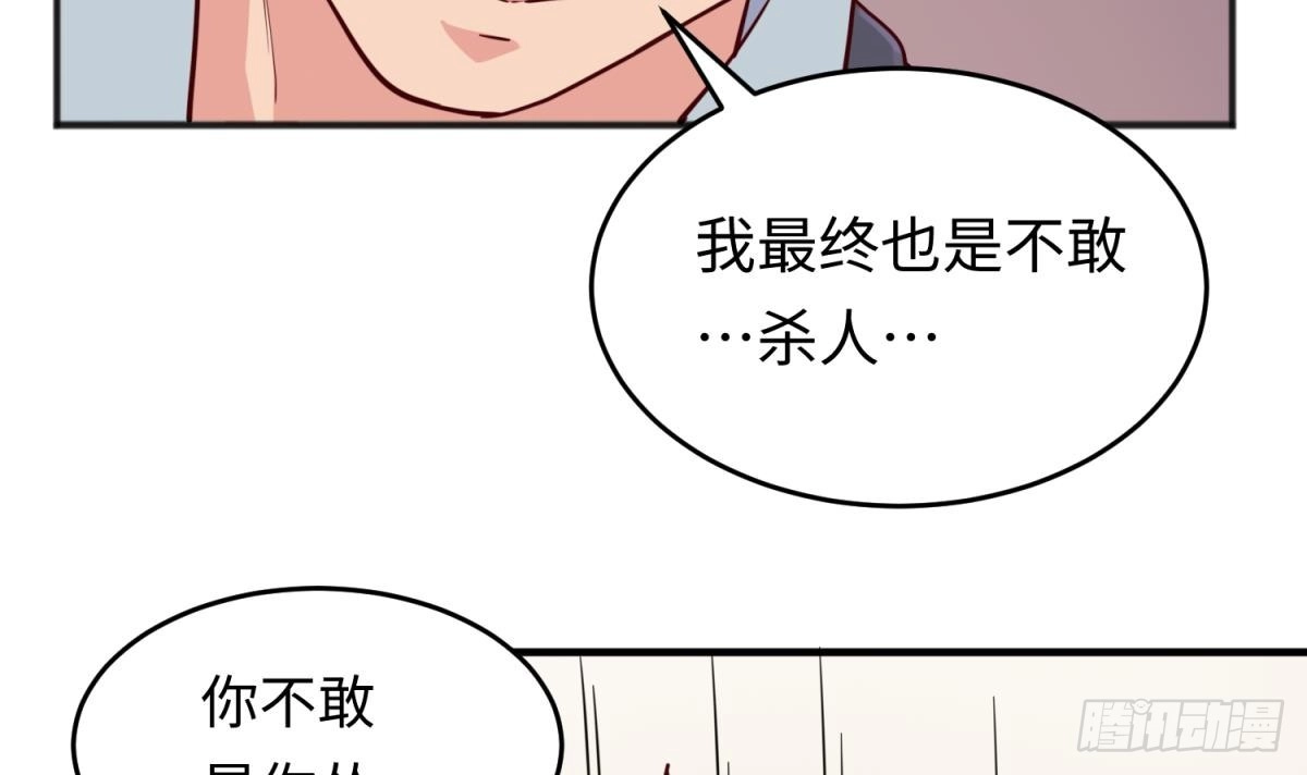 女神的私人医生 第55话 来打个赌吧！ 第51页