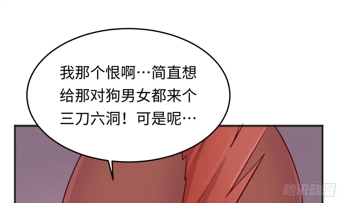 女神的私人医生 第55话 来打个赌吧！ 第49页