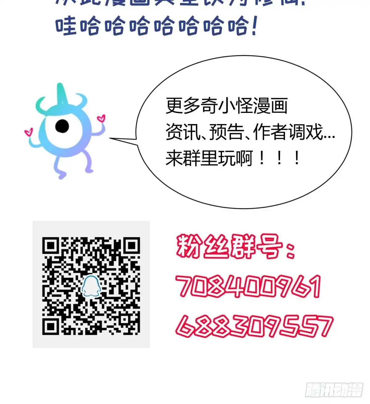 女神的私人医生 第55话 来打个赌吧！ 第66页
