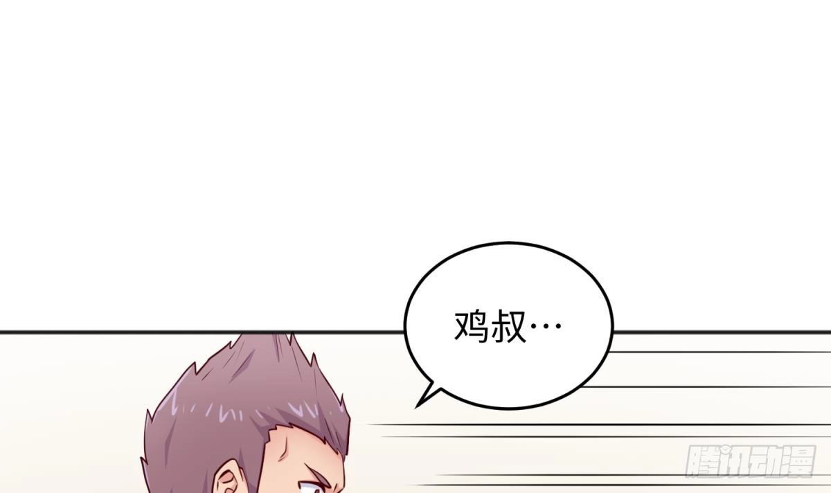 女神的私人医生 第55话 来打个赌吧！ 第36页