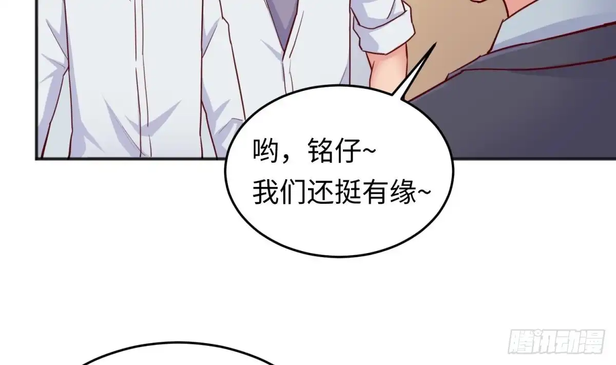 女神的私人医生 第55话 来打个赌吧！ 第8页