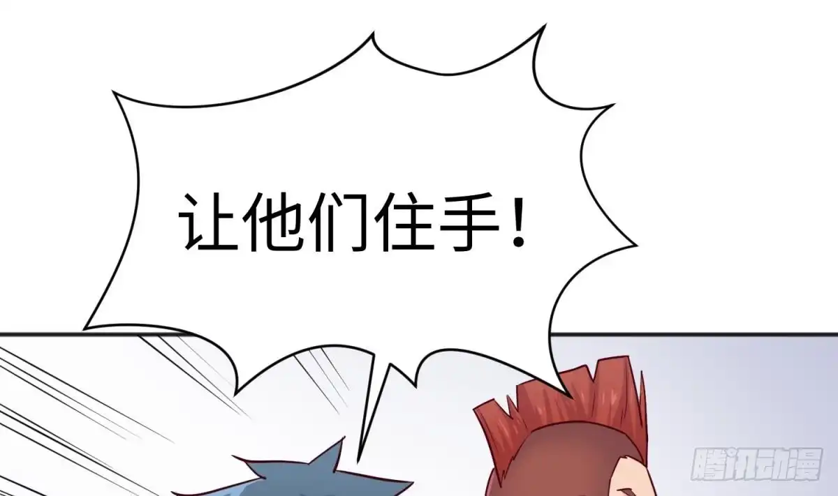 女神的私人医生 第55话 来打个赌吧！ 第25页