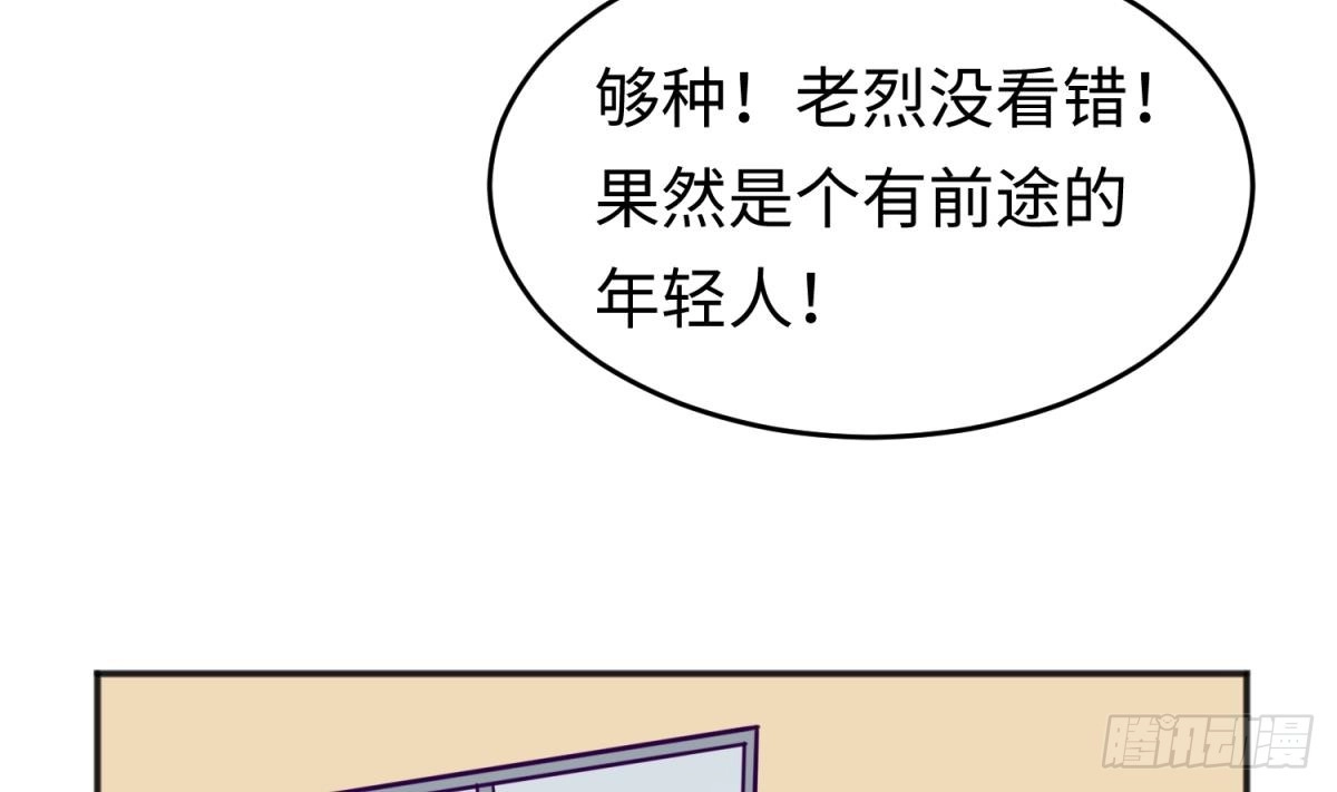 女神的私人医生 第55话 来打个赌吧！ 第44页