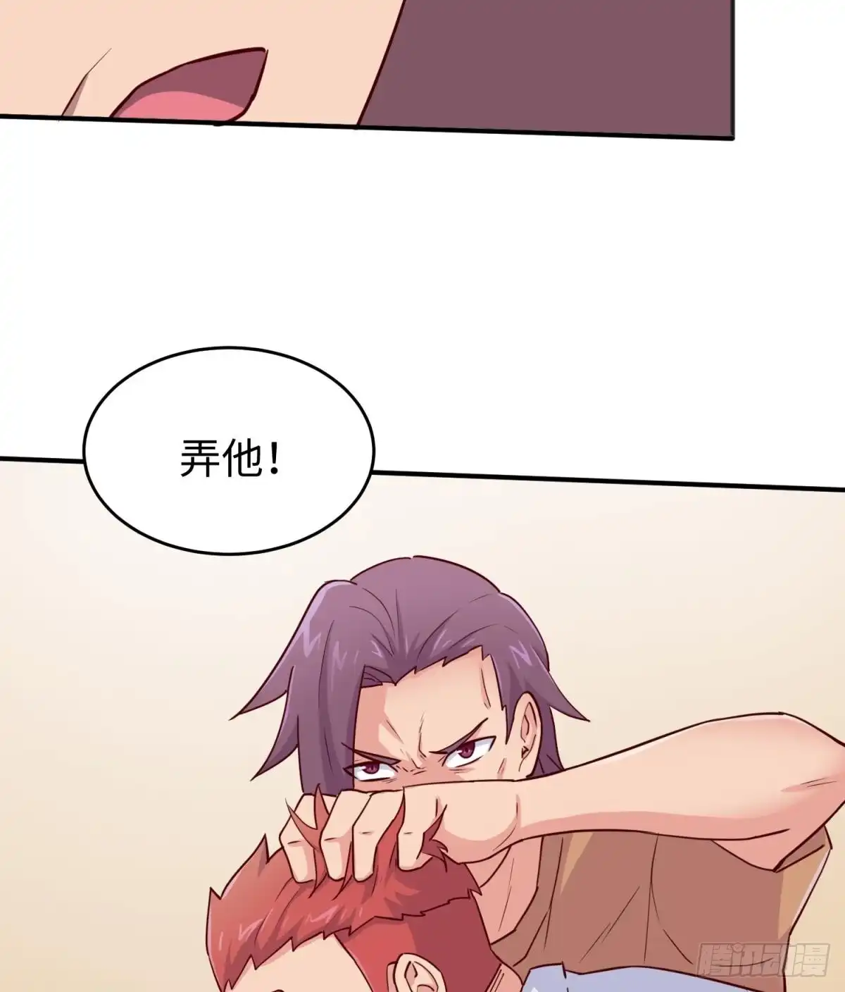 女神的私人医生 第55话 来打个赌吧！ 第23页
