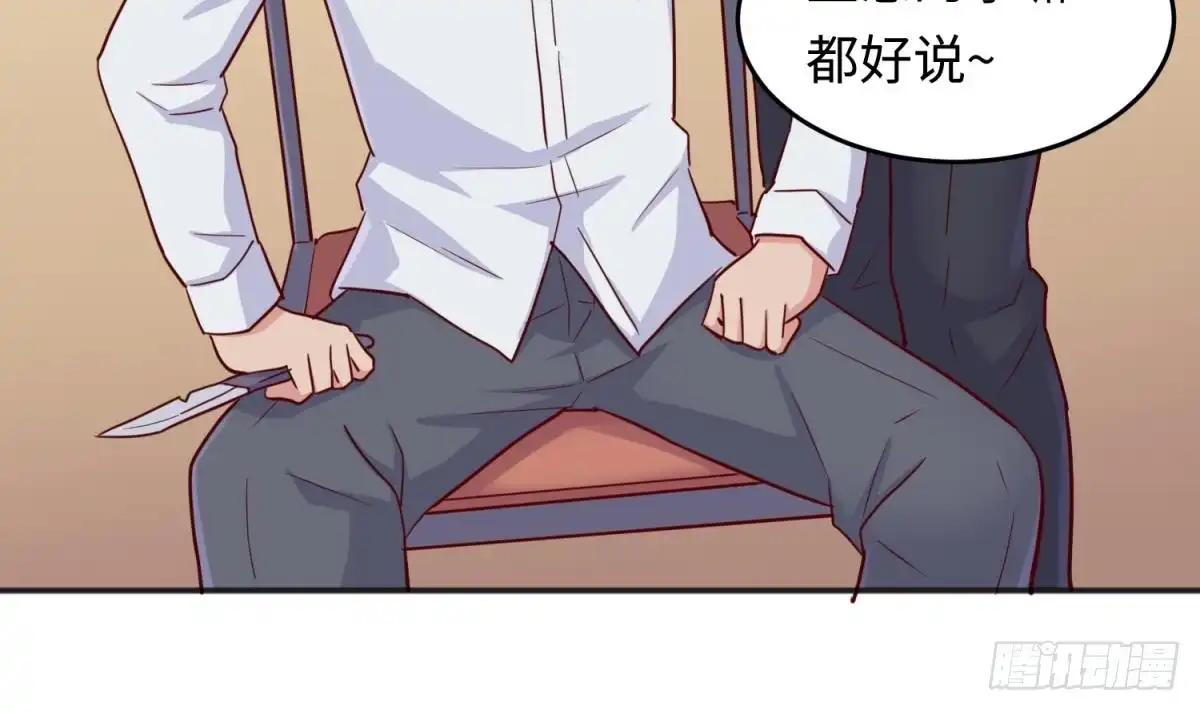 女神的私人医生 第55话 来打个赌吧！ 第16页