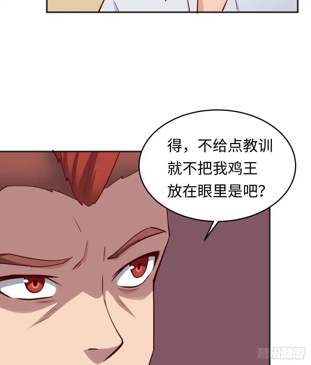 女神的私人医生 第55话 来打个赌吧！ 第22页