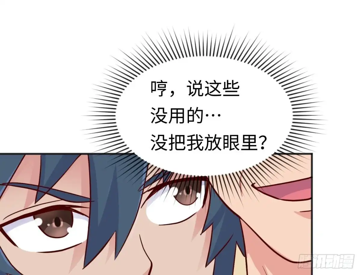 女神的私人医生 第55话 来打个赌吧！ 第47页